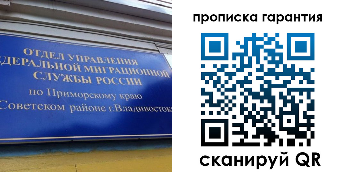 временная регистрация надежно в Шахунье