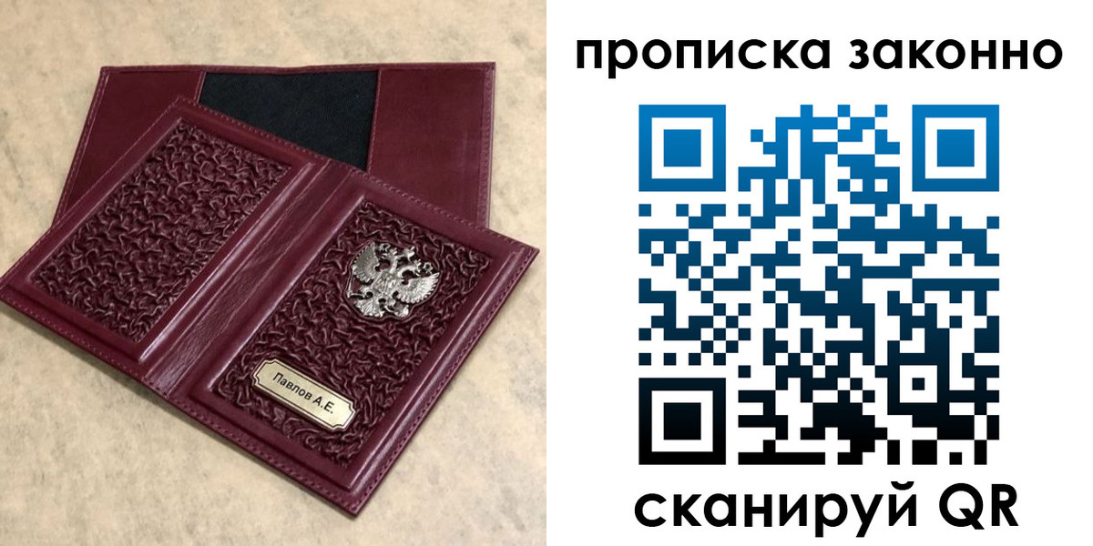 прописка от собственника в Шахунье