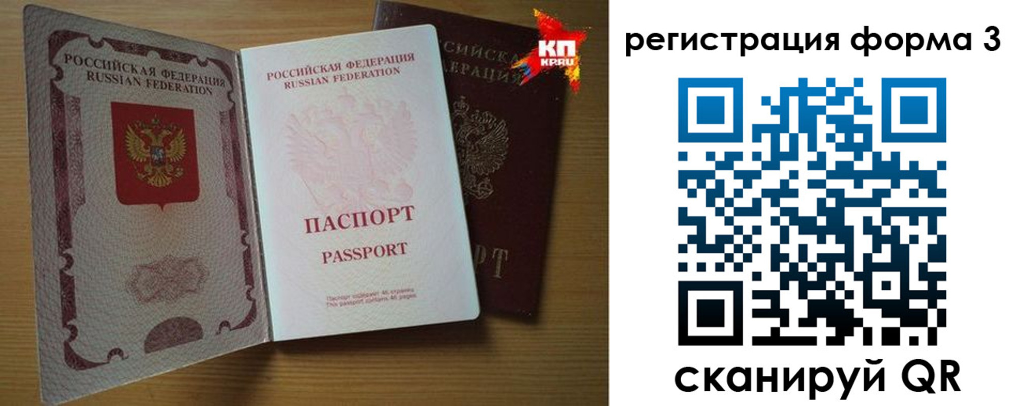прописка паспорт в Шахунье