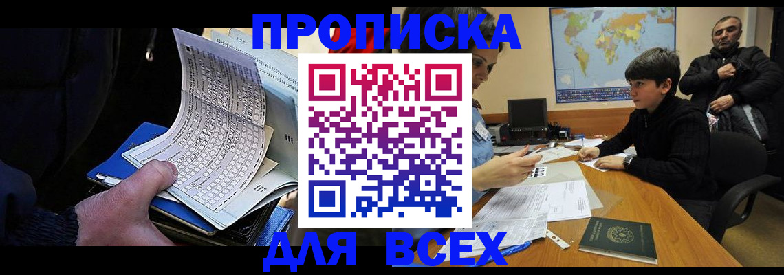 прописка в квартире в Шахунье