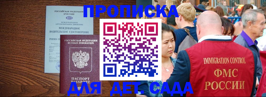 прописка регистрация в Шахунье