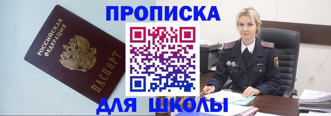 временная регистрация в Шахунье