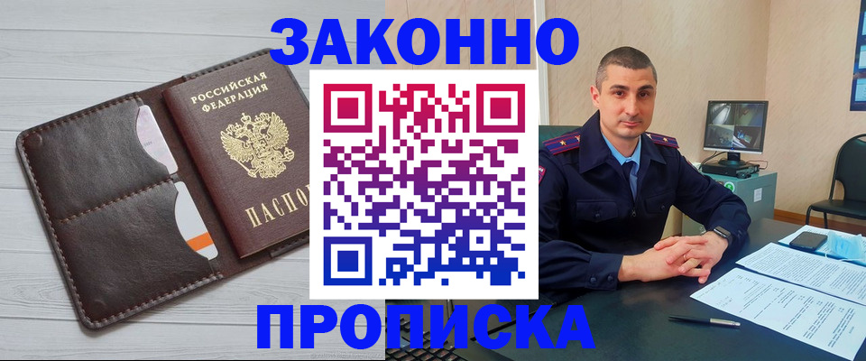 временная регистрация купить в Шахунье