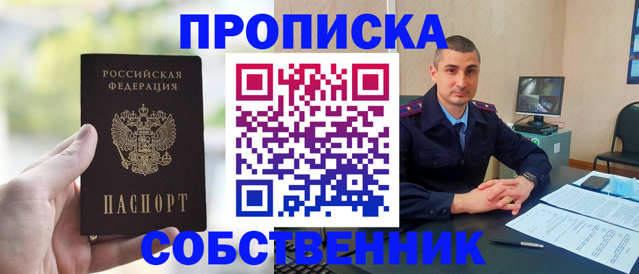 временная регистрация адрес в Шахунье