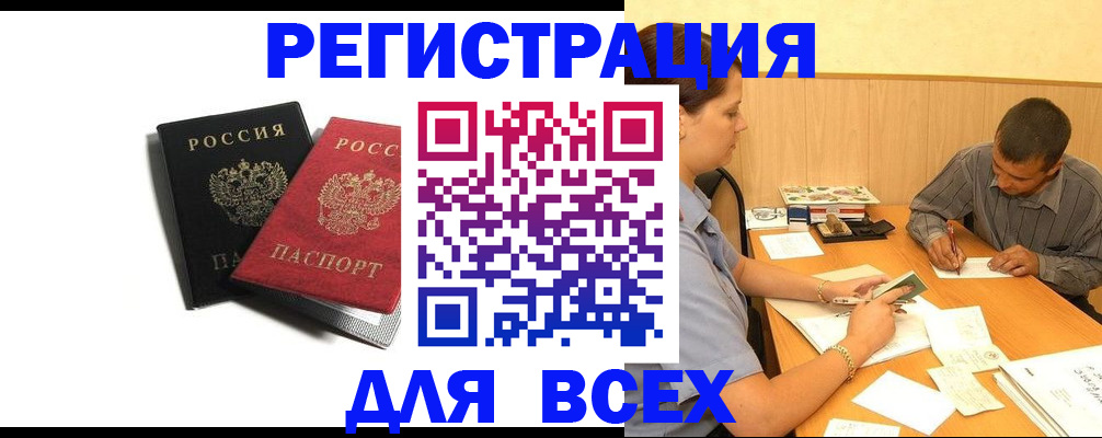 прописка в квартире в Шахунье