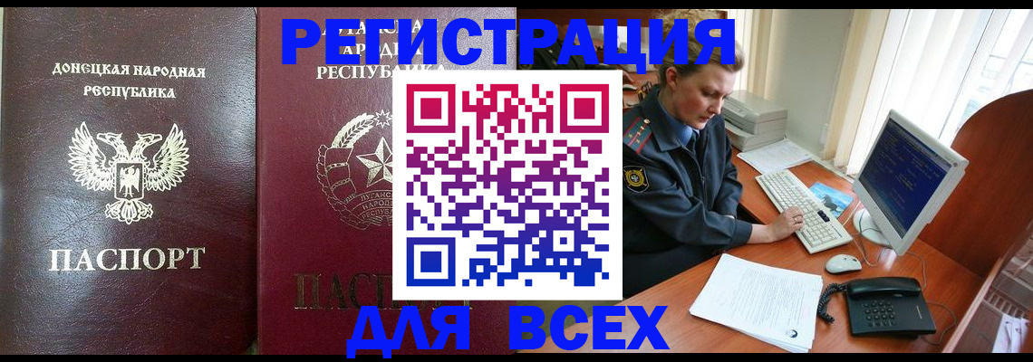 прописка штамп в Шахунье