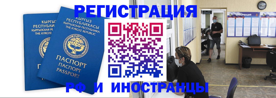 временная регистрация поиск в Шахунье