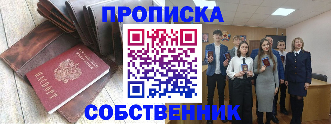 прописка для кредита в Шахунье