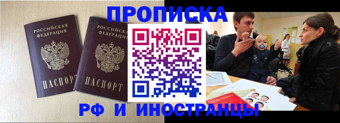 временная регистрация законно в Шахунье