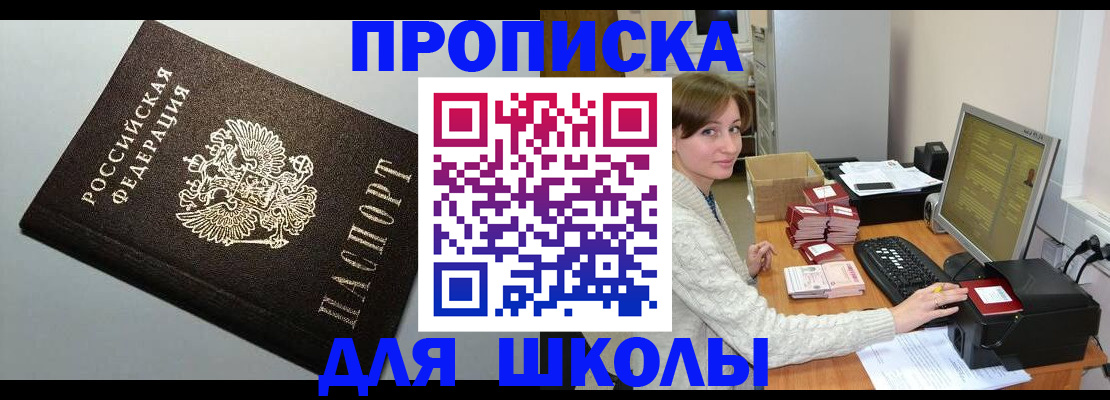 временная регистрация недорого в Шахунье
