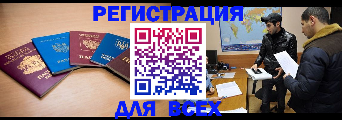 прописка для школы в Шахунье